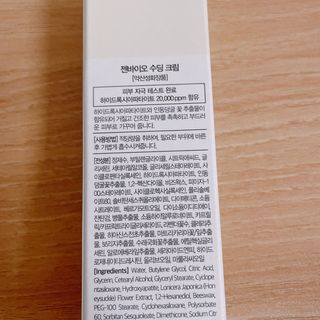 젠바이오 코스메틱스 젠바이오수딩크림]   가려운 피부 & 아토피 원픽 크림 — 5점을 준 리뷰어가 2022년 10월 올린 사용 사진