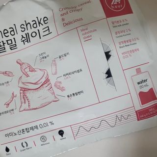 클린24시간 공팔밀쉐이크 1세트 (5개) — 5점을 준 리뷰어가 2023년 6월 올린 사용 사진