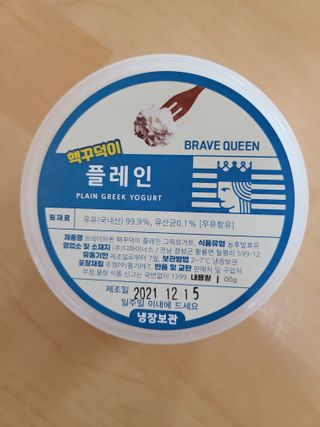 [브레이브퀸] 수제 그릭 요거트 + 그래놀라 세트 — 5점을 준 리뷰어가 2021년 12월 올린 사용 사진