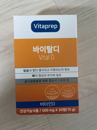 뉴트리션팩토리 비타프렙 바이탈디 비타민D 500mg — 5점을 준 리뷰어가 2021년 8월 올린 사용 사진