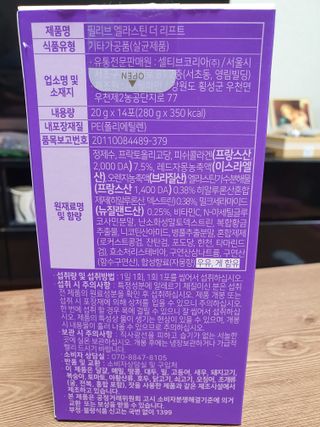 필리브 엘라스틴 더 리프트 — 4점을 준 리뷰어가 2021년 9월 올린 사용 사진