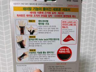 반테린서포터 손목 — 5점을 준 리뷰어가 2021년 3월 올린 사용 사진