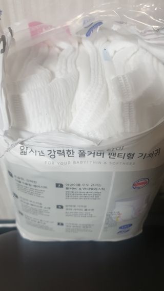 쿠잉 에어드라이  풀커버 팬티기저귀 (L/XL/XXL/XXXL) 1팩 — 5점을 준 리뷰어가 2023년 1월 올린 사용 사진