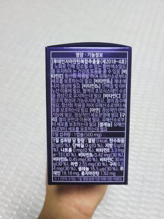 홀라이프 눈건강 루테인지아잔틴  8중기능성 60캡슐 x 1박스(2개월분) — 5점을 준 리뷰어가 2022년 8월 올린 사용 사진
