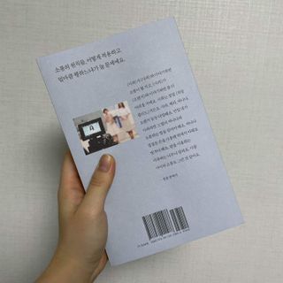 열린책들 강주은이 소통하는 법 — 5점을 준 리뷰어가 2021년 5월 올린 사용 사진
