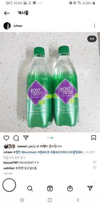 몽베스트 Montbest with Sparkling water Lime20병 — 5점을 준 리뷰어가 2021년 12월 올린 사용 사진