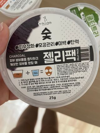 투비어레이디 젤리팩 25g /6종 중 랜덤3종 발송/ 도구가 필요없는 피부관리끝판왕 모델링팩 — 3점을 준 리뷰어가 2021년 6월 올린 사용 사진