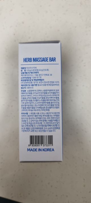 제이제이바이오 허브마사지바 올인원 알약비누 — 5점을 준 리뷰어가 2021년 11월 올린 사용 사진