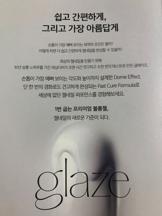 데싱디바 매직프레스 가을신상 롱오발_6종 중 택1 — 5점을 준 리뷰어가 2021년 9월 올린 사용 사진