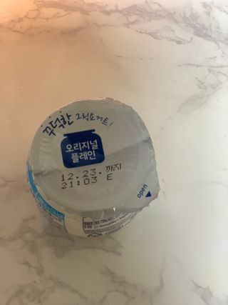 매일바이오 그릭요거트 오리지널 플레인 4개, 로스터리 커피믹스 4개 — 5점을 준 리뷰어가 2021년 12월 올린 사용 사진
