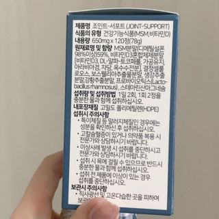 에이치알팜 조인트-서포트 보스웰리아 MSM 650mg x 120정 — 5점을 준 리뷰어가 2021년 6월 올린 사용 사진