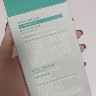 플리프 시카 알로에 스팟키트 — 4점을 준 리뷰어가 2021년 2월 올린 사용 사진
