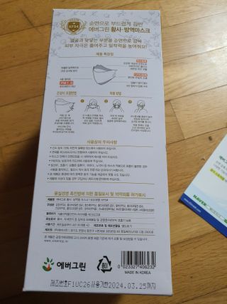 에버그린 순면 끈조절 KF94 마스크 - 화이트 30매 — 5점을 준 리뷰어가 2021년 4월 올린 사용 사진