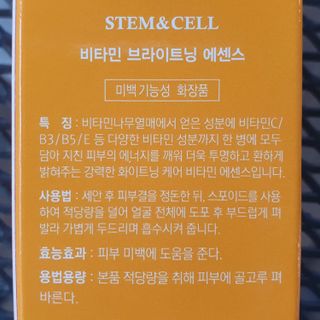 체르엠 스템앤셀 비타민 브라이트닝 에센스 30ml 1개 — 4점을 준 리뷰어가 2021년 10월 올린 사용 사진