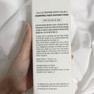 나나스킨 캐모마일아쿠아수딩토너 — 5점을 준 리뷰어가 2021년 5월 올린 사용 사진