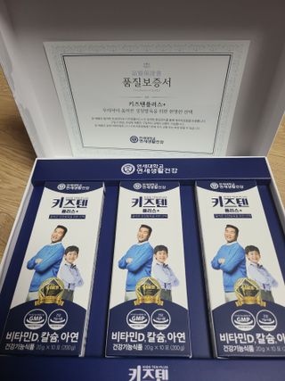 키즈텐플러스 연세 키즈텐 플러스 1개월 — 5점을 준 리뷰어가 2021년 4월 올린 사용 사진