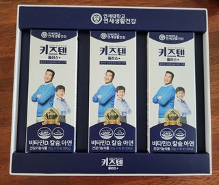 키즈텐플러스 연세 키즈텐 플러스 1개월 — 5점을 준 리뷰어가 2021년 3월 올린 사용 사진