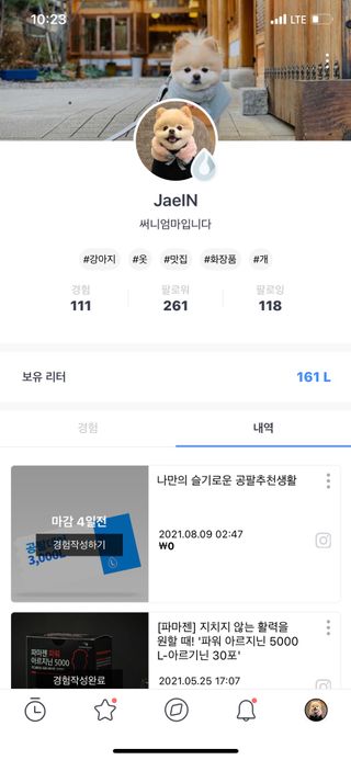 0.8L 마케팅팀 나만의 슬기로운 공팔추천생활 — 5점을 준 리뷰어가 2021년 8월 올린 사용 사진