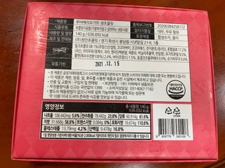 카카오 본연의 색을 간직하고있는 루비초콜릿과 블루베리의 만남, 카카올라 루비베리요거트생초콜릿 — 5점을 준 리뷰어가 2021년 10월 올린 사용 사진