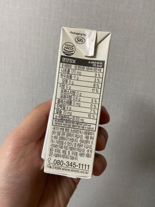 이롬 erom 황성주박사의 국산콩 두유 검은콩 고칼슘 — 5점을 준 리뷰어가 2020년 12월 올린 사용 사진