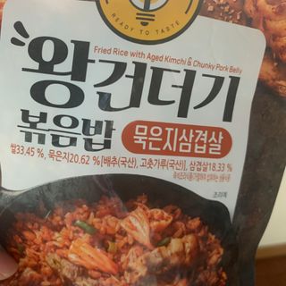 한성기업 무볼레 왕건더기 볶음밥 묵은지삼겹살 — 3.5점을 준 리뷰어가 2021년 10월 올린 사용 사진