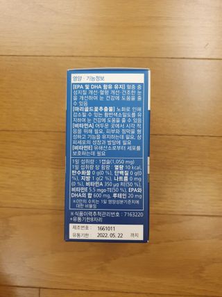 뉴트리션팩토리 비타프렙 오큐슈프림 루테인 오메가3 1050mg — 4점을 준 리뷰어가 2021년 6월 올린 사용 사진