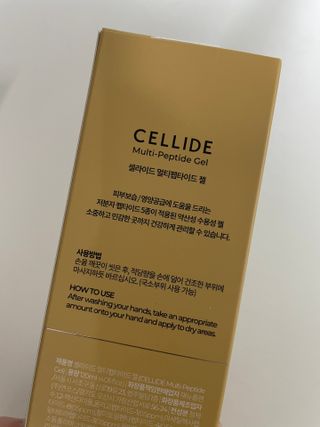 셀라이드 멀티펩타이드 젤 120ml — 5점을 준 리뷰어가 2021년 6월 올린 사용 사진