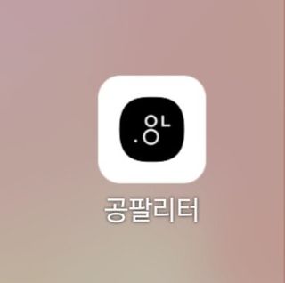 0.8L 마케팅팀 - — 5점을 준 리뷰어가 2021년 5월 올린 사용 사진