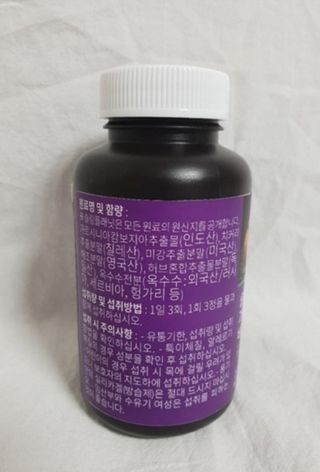 슬림플래닛 가르시니아 3900mg — 5점을 준 리뷰어가 2021년 4월 올린 사용 사진