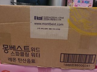 몽베스트 Montbest with Sparkling water Lemon OR Lime 20병(랜덤) — 3점을 준 리뷰어가 2021년 10월 올린 사용 사진