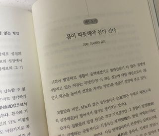 온열체온화요법 온열체온화 요법(Thermotherapy for Anti-Cancer) — 5점을 준 리뷰어가 2022년 9월 올린 사용 사진