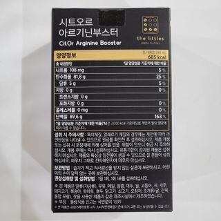 더리틀스 시트오르 아르기닌부스터 — 5점을 준 리뷰어가 2022년 11월 올린 사용 사진