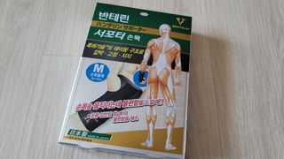 반테린서포터 손목 — 4점을 준 리뷰어가 2021년 3월 올린 사용 사진