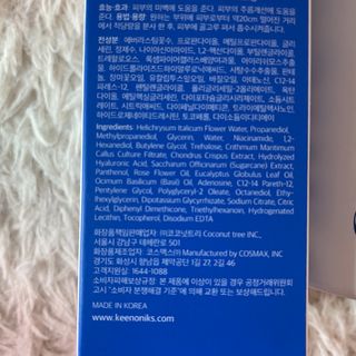 키노닉스 블루밍 세럼 인 미스트 — 5점을 준 리뷰어가 2021년 10월 올린 사용 사진