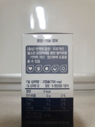 프리마인 홍삼의 강력한 에너지, 이제는 흡수율을 높인 최첨단 캡슐로 간편하게 초고속 충전하세요. — 5점을 준 리뷰어가 2022년 4월 올린 사용 사진