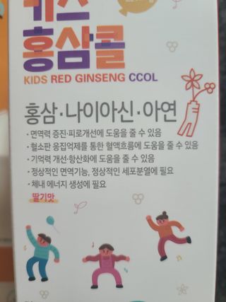 베거스코리아 [콜리케어] 키즈 홍삼콜리 딸기맛 14포 — 5점을 준 리뷰어가 2021년 10월 올린 사용 사진