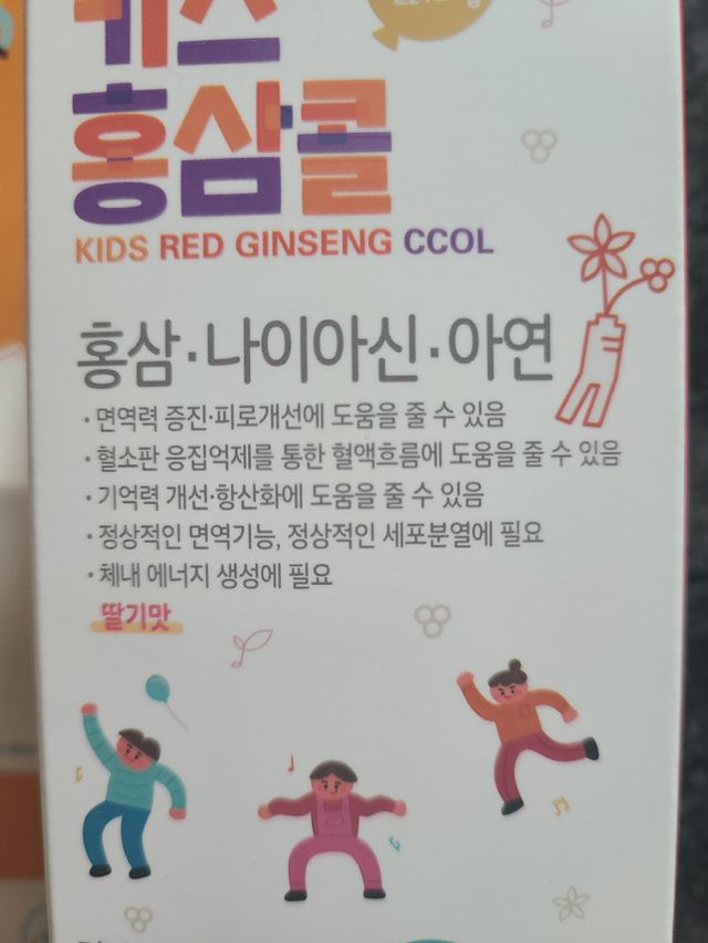 [콜리케어] 키즈 홍삼콜리 딸기맛 14포 리뷰 사진