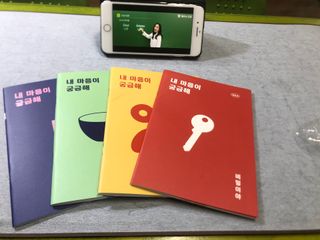 리훈 궁금해 Q&A다이어리 세트 큐엔에이 질문일기 큐앤에이 질문책 QnA — 5점을 준 리뷰어가 2022년 11월 올린 사용 사진