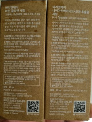 마리엔메이 히알루로닉스 세럼 ,나이아신아마이드 모과 세럼, 마린콜라겐 세럼, 청귤 흰목이버섯 추출물 세럼 — 5점을 준 리뷰어가 2021년 10월 올린 사용 사진