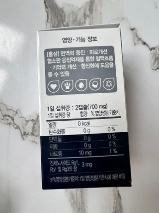 프리마인 홍삼의 강력한 에너지, 이제는 흡수율을 높인 최첨단 캡슐로 간편하게 초고속 충전하세요. — 5점을 준 리뷰어가 2022년 6월 올린 사용 사진