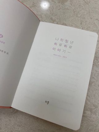 리훈 2023년 이야기다이어리 숏 날짜형 — 5점을 준 리뷰어가 2023년 1월 올린 사용 사진