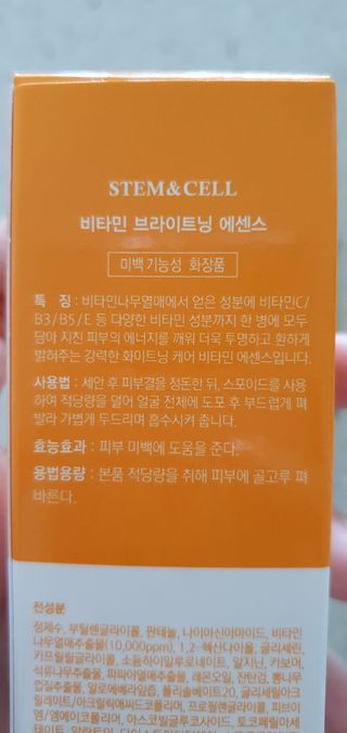 체르엠 비타민 브라이트닝 에센스 + 콜라겐앰플 세트 — 5점을 준 리뷰어가 2021년 6월 올린 사용 사진