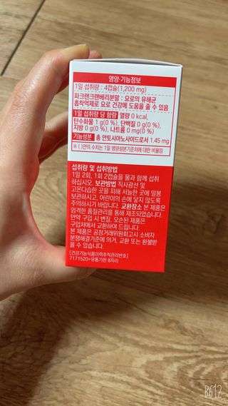 바른비타민 요비 1박스 120캡슐 요로건강 요헬씨 원료 복합 건강식품 — 4점을 준 리뷰어가 2021년 7월 올린 사용 사진