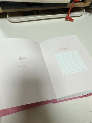 리훈 2024년 하고싶은말다이어리 만년형(위클리/데일리 중 택 1) — 5점을 준 리뷰어가 2023년 9월 올린 사용 사진