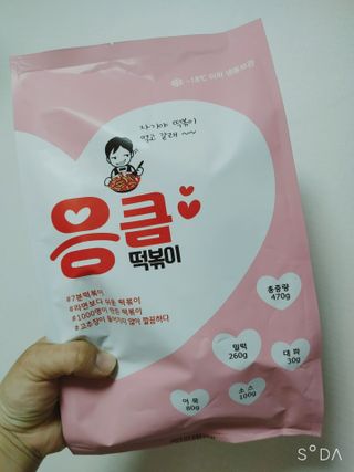 응큼떡볶이 — 5점을 준 리뷰어가 2021년 3월 올린 사용 사진