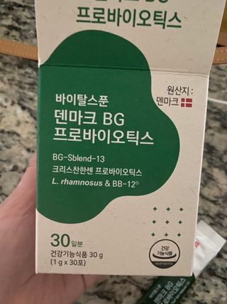 바이탈스푼덴마크BG프로바이오틱스 — 5점을 준 리뷰어가 2021년 6월 올린 사용 사진