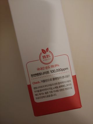 바디셀런스 벤토나이트 데일리 약산성 딥클렌징폼 120ml — 5점을 준 리뷰어가 2021년 12월 올린 사용 사진