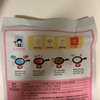 응큼떡볶이 — 4점을 준 리뷰어가 2021년 3월 올린 사용 사진