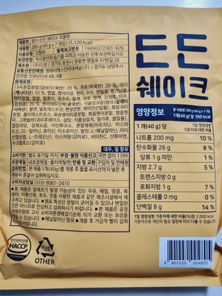 [덜다] 든든 식물성 단백질 쉐이크 40g X 7입 (곡물/딸기) — 5점을 준 리뷰어가 2023년 8월 올린 사용 사진
