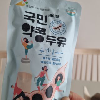 국민바이오 약콩두유 — 5점을 준 리뷰어가 2022년 5월 올린 사용 사진